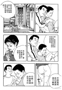 Page 113 of Ken Tsukikage no Jukutsuma Oshiri o Kakaerarete Aizoban - preview thumbnail