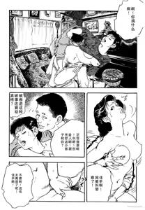 Page 116 of Ken Tsukikage no Jukutsuma Oshiri o Kakaerarete Aizoban - preview thumbnail