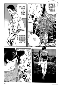 Page 130 of Ken Tsukikage no Jukutsuma Oshiri o Kakaerarete Aizoban - preview thumbnail