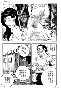 Page 13 of Ken Tsukikage no Jukutsuma Oshiri o Kakaerarete Aizoban - preview thumbnail