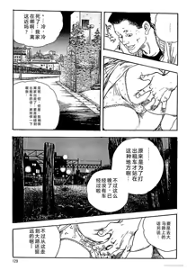 Page 132 of Ken Tsukikage no Jukutsuma Oshiri o Kakaerarete Aizoban - preview thumbnail