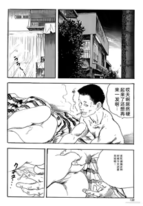 Page 141 of Ken Tsukikage no Jukutsuma Oshiri o Kakaerarete Aizoban - preview thumbnail