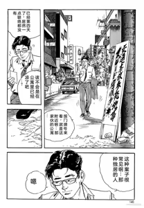Page 143 of Ken Tsukikage no Jukutsuma Oshiri o Kakaerarete Aizoban - preview thumbnail