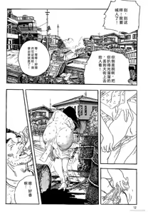 Page 15 of Ken Tsukikage no Jukutsuma Oshiri o Kakaerarete Aizoban - preview thumbnail