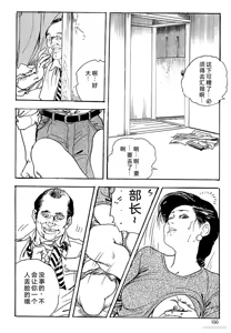 Page 153 of Ken Tsukikage no Jukutsuma Oshiri o Kakaerarete Aizoban - preview thumbnail