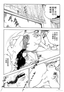 Page 157 of Ken Tsukikage no Jukutsuma Oshiri o Kakaerarete Aizoban - preview thumbnail