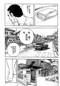 Page 16 of Ken Tsukikage no Jukutsuma Oshiri o Kakaerarete Aizoban - preview thumbnail