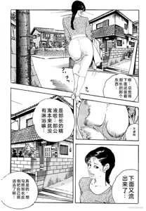 Page 162 of Ken Tsukikage no Jukutsuma Oshiri o Kakaerarete Aizoban - preview thumbnail