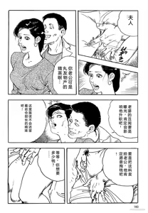 Page 163 of Ken Tsukikage no Jukutsuma Oshiri o Kakaerarete Aizoban - preview thumbnail