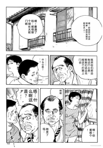 Page 166 of Ken Tsukikage no Jukutsuma Oshiri o Kakaerarete Aizoban - preview thumbnail