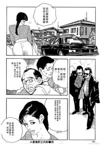 Page 167 of Ken Tsukikage no Jukutsuma Oshiri o Kakaerarete Aizoban - preview thumbnail