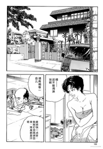 Page 169 of Ken Tsukikage no Jukutsuma Oshiri o Kakaerarete Aizoban - preview thumbnail