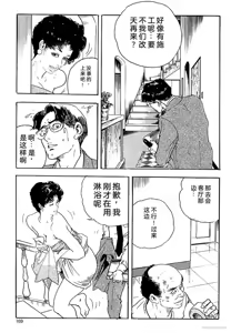 Page 172 of Ken Tsukikage no Jukutsuma Oshiri o Kakaerarete Aizoban - preview thumbnail