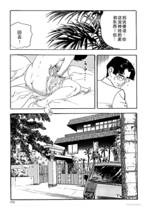 Page 176 of Ken Tsukikage no Jukutsuma Oshiri o Kakaerarete Aizoban - preview thumbnail