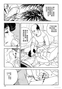 Page 182 of Ken Tsukikage no Jukutsuma Oshiri o Kakaerarete Aizoban - preview thumbnail