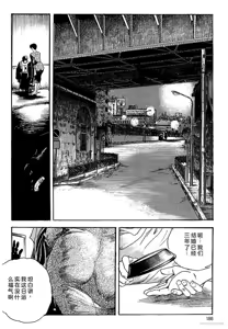 Page 189 of Ken Tsukikage no Jukutsuma Oshiri o Kakaerarete Aizoban - preview thumbnail