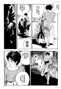 Page 190 of Ken Tsukikage no Jukutsuma Oshiri o Kakaerarete Aizoban - preview thumbnail