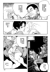 Page 192 of Ken Tsukikage no Jukutsuma Oshiri o Kakaerarete Aizoban - preview thumbnail
