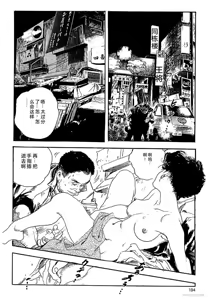 Page 197 of Ken Tsukikage no Jukutsuma Oshiri o Kakaerarete Aizoban - preview thumbnail