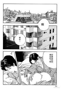 Page 205 of Ken Tsukikage no Jukutsuma Oshiri o Kakaerarete Aizoban - preview thumbnail