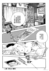 Page 207 of Ken Tsukikage no Jukutsuma Oshiri o Kakaerarete Aizoban - preview thumbnail