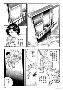 Page 210 of Ken Tsukikage no Jukutsuma Oshiri o Kakaerarete Aizoban - preview thumbnail