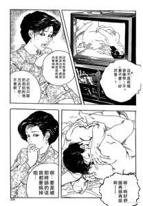 Page 212 of Ken Tsukikage no Jukutsuma Oshiri o Kakaerarete Aizoban - preview thumbnail