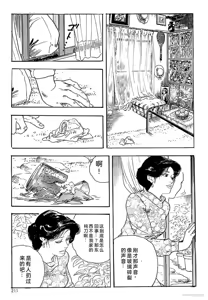 Page 214 of Ken Tsukikage no Jukutsuma Oshiri o Kakaerarete Aizoban - preview thumbnail