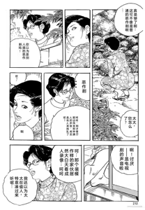 Page 215 of Ken Tsukikage no Jukutsuma Oshiri o Kakaerarete Aizoban - preview thumbnail