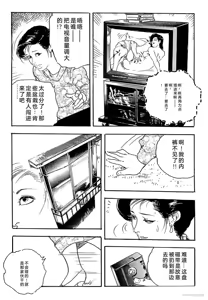 Page 216 of Ken Tsukikage no Jukutsuma Oshiri o Kakaerarete Aizoban - preview thumbnail