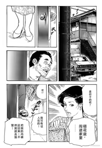 Page 217 of Ken Tsukikage no Jukutsuma Oshiri o Kakaerarete Aizoban - preview thumbnail