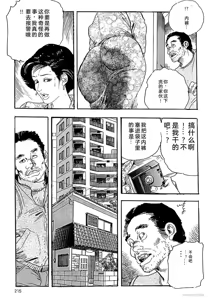Page 218 of Ken Tsukikage no Jukutsuma Oshiri o Kakaerarete Aizoban - preview thumbnail