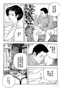 Page 220 of Ken Tsukikage no Jukutsuma Oshiri o Kakaerarete Aizoban - preview thumbnail