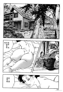 Page 237 of Ken Tsukikage no Jukutsuma Oshiri o Kakaerarete Aizoban - preview thumbnail