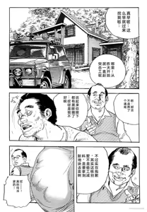 Page 238 of Ken Tsukikage no Jukutsuma Oshiri o Kakaerarete Aizoban - preview thumbnail