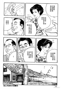 Page 239 of Ken Tsukikage no Jukutsuma Oshiri o Kakaerarete Aizoban - preview thumbnail