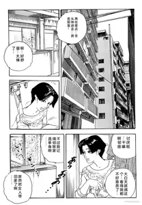 Page 242 of Ken Tsukikage no Jukutsuma Oshiri o Kakaerarete Aizoban - preview thumbnail