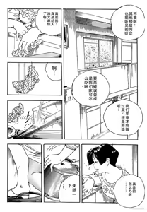 Page 243 of Ken Tsukikage no Jukutsuma Oshiri o Kakaerarete Aizoban - preview thumbnail