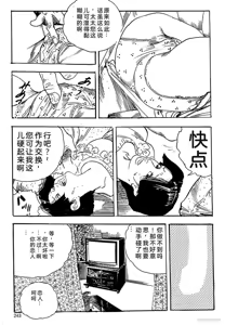 Page 246 of Ken Tsukikage no Jukutsuma Oshiri o Kakaerarete Aizoban - preview thumbnail