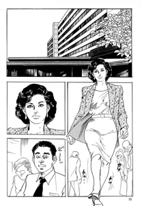 Page 25 of Ken Tsukikage no Jukutsuma Oshiri o Kakaerarete Aizoban - preview thumbnail