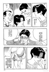 Page 254 of Ken Tsukikage no Jukutsuma Oshiri o Kakaerarete Aizoban - preview thumbnail