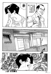 Page 255 of Ken Tsukikage no Jukutsuma Oshiri o Kakaerarete Aizoban - preview thumbnail