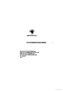 Page 256 of Ken Tsukikage no Jukutsuma Oshiri o Kakaerarete Aizoban - preview thumbnail