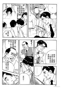 Page 29 of Ken Tsukikage no Jukutsuma Oshiri o Kakaerarete Aizoban - preview thumbnail