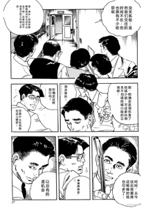 Page 30 of Ken Tsukikage no Jukutsuma Oshiri o Kakaerarete Aizoban - preview thumbnail