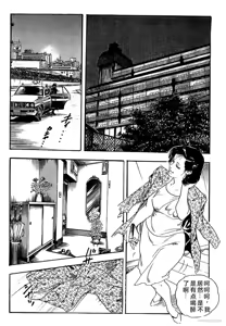 Page 31 of Ken Tsukikage no Jukutsuma Oshiri o Kakaerarete Aizoban - preview thumbnail