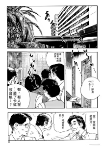 Page 38 of Ken Tsukikage no Jukutsuma Oshiri o Kakaerarete Aizoban - preview thumbnail