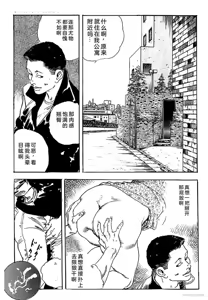 Page 42 of Ken Tsukikage no Jukutsuma Oshiri o Kakaerarete Aizoban - preview thumbnail