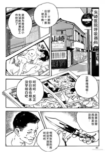 Page 43 of Ken Tsukikage no Jukutsuma Oshiri o Kakaerarete Aizoban - preview thumbnail