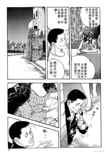 Page 44 of Ken Tsukikage no Jukutsuma Oshiri o Kakaerarete Aizoban - preview thumbnail